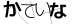 CAPTCHA